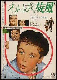 1y572 BEBERT & THE TRAIN Japanese '63 Bebert Et L'omnibus, Martin Lartigue in title role!