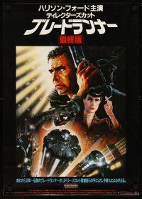 1y579 BLADE RUNNER Japanese R92 Ridley Scott sci-fi classic, art of Harrison Ford by John Alvin!