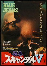 1y582 BLUE JEANS Japanese '83 Brooke Bennett, Sharon Mitchell, close up of topless woman!