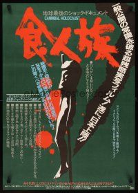 1y588 CANNIBAL HOLOCAUST Japanese '83 wild artwork of body impaled on stake!