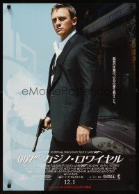 1y593 CASINO ROYALE advance Japanese '06 Daniel Craig as James Bond, Eva Green!