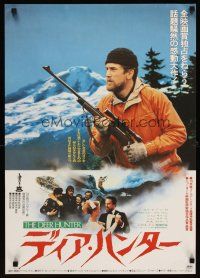 1y614 DEER HUNTER Japanese '79 directed by Michael Cimino, Robert De Niro, Christopher Walken!