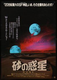 1y621 DUNE Japanese '84 David Lynch sci-fi epic, best image of two moons over desert!