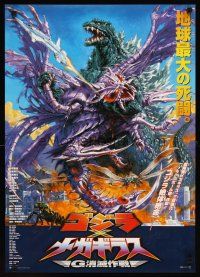 1y642 GODZILLA VS. MEGAGUIRUS Japanese '00 great sci-fi monster art by Noriyoshi Ohrai!