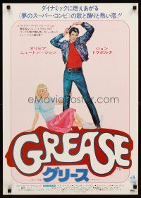 1y643 GREASE Japanese '78 John Travolta & Olivia Newton-John in classic musical!
