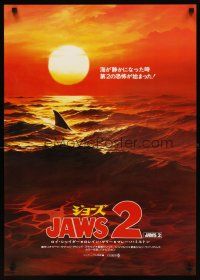 1y662 JAWS 2 Japanese '78 when you thought it was safe to go back in the water, ocean sunset art!