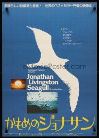 1y665 JONATHAN LIVINGSTON SEAGULL Japanese '74 great bird images, from Richard Bach's book!