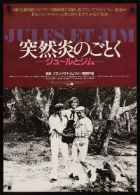 1y666 JULES & JIM Japanese R85 Francois Truffaut's Jules et Jim, Jeanne Moreau, Oskar Werner