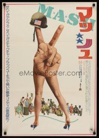 1y688 MASH Japanese R76 Elliott Gould, Korean War classic directed by Robert Altman!