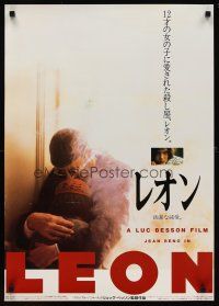 1y723 PROFESSIONAL Japanese '94 Luc Besson, Jean Reno and Natalie Portman!