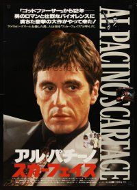 1y747 SCARFACE Japanese '83 Al Pacino as Tony Montana, De Palma & Stone's crime thriller!