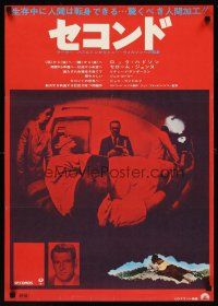 1y749 SECONDS Japanese '69 Rock Hudson, directed by John Frankenheimer!