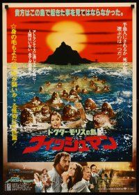 1y759 SOMETHING WAITS IN THE DARK Japanese '79 L'isola degli uomini pesce, The Fish Men!
