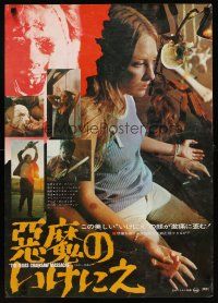 1y776 TEXAS CHAINSAW MASSACRE Japanese '74 Tobe Hooper cult classic horror, different!