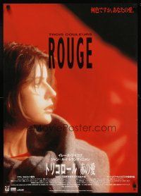 1y781 THREE COLORS: RED Japanese '94 Kieslowski's Trois couleurs: Rouge, Irene Jacob, different!
