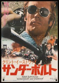 1y783 THUNDERBOLT & LIGHTFOOT Japanese '74 close up of Clint Eastwood + with his HUGE gun!