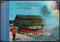 2f790 WARM WATER UNDER A RED BRIDGE British quad '02 Akai Hashi Np Shita No Nurui Mizu