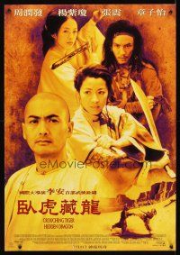 2f050 CROUCHING TIGER HIDDEN DRAGON advance Taiwanese '00 Ang Lee kung fu masterpiece, Chow Yun Fat
