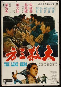 2f054 LONE HERO Hong Kong '73 Da Sha San Fang, martial arts action, Feng-Jiao Lin!