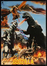 2f221 GODZILLA KING OF THE MONSTERS Japanese commercial '80s Gojira, the unstoppable titan of terror