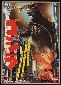 2f222 INVASION OF ASTRO-MONSTER Japanese commercial '80s Godzilla, cool sci-fi monster action image!