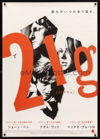2f180 21 GRAMS Japanese 29x41 '04 Sean Penn, Naomi Watts, Benicio Del Toro, cool title design!