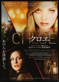 2f181 CHLOE Japanese 29x41 '11 Julianne Moore, Liam Neeson, Amanda Seyfried close-up!