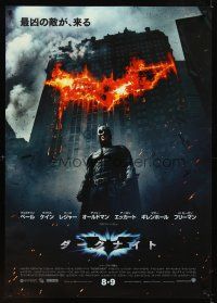 2f183 DARK KNIGHT advance Japanese 29x41 '08 Christian Bale as Batman in front of flaming building!