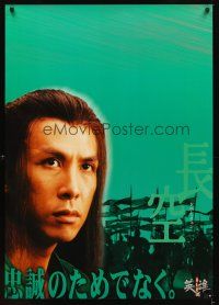 2f190 HERO Japanese 29x41 '03 Yimou Zhang's Ying xiong, green image of Donnie Yen!