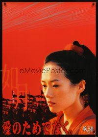 2f192 HERO Japanese 29x41 '03 Yimou Zhang's Ying xiong, red image of Ziyi Zhang!