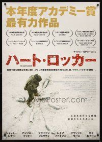 2f194 HURT LOCKER Japanese 29x41 '09 Jeremy Renner surrounded by buried bombs!