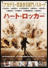 2f195 HURT LOCKER Japanese 29x41 '09 Jeremy Renner, cool image of huge explosion!