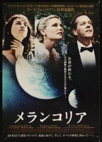 2f204 MELANCHOLIA Japanese 29x41 '11 Lars von Trier directed, Kirsten Dunst, Kiefer Sutherland!