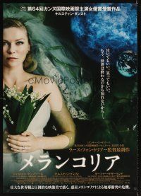 2f203 MELANCHOLIA Japanese 29x41 '11 Lars von Trier directed, image of Kirsten Dunst!