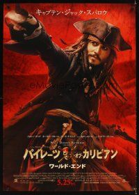 2f207 PIRATES OF THE CARIBBEAN: AT WORLD'S END advance Japanese 29x41 '07 Johnny Depp as Capt Jack!