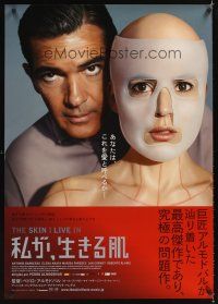 2f209 SKIN I LIVE IN Japanese 29x41 '12 artwork image of Antonio Banderas & masked woman!