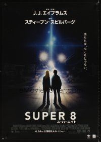 2f211 SUPER 8 advance Japanese 29x41 '11 Kyle Chandler, Elle Fanning, cool lights in the sky!