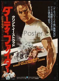 2f229 EVERY WHICH WAY BUT LOOSE Japanese 14x20 press sheet '78 Clint Eastwood & Sondra Locke!
