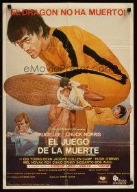 2f032 GAME OF DEATH video South American '79 Bruce Lee, Kareem Abdul Jabbar, cool kung fu art!
