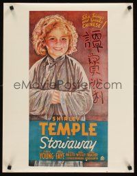 2k650 STOWAWAY commercial poster '78 great artwork of adorable Shirley Temple!