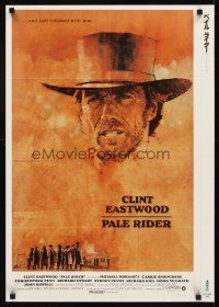 2k066 PALE RIDER/FLAMINGO KID 2-sided Japanese 21x29 '85 Clint Eastwood & Matt Dillon!