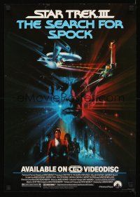 2k198 STAR TREK III video special 17x24 '84 The Search for Spock, art of Leonard Nimoy by Peak!