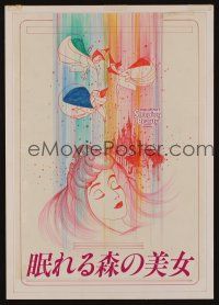 2m443 SLEEPING BEAUTY set of 2 Japanese concept art R80s Disney cartoon classic, different images!
