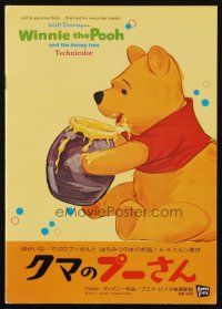 2m372 WINNIE THE POOH & THE HONEY TREE/SAMMY Japanese program book 70s cute Disney double-bill!