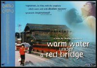2r876 WARM WATER UNDER A RED BRIDGE British quad '02 Akai Hashi Np Shita No Nurui Mizu