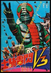 2r041 KAMEN RIDER SUPER-1: THE MOVIE Hong Kong '81 cool images of masked superheroes!