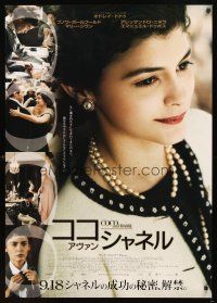 2r192 COCO BEFORE CHANEL advance Japanese 29x41 '09 huge image of pretty Audrey Tautou!
