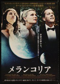 2r207 MELANCHOLIA Japanese 29x41 '11 Lars von Trier directed, Kirsten Dunst, Kiefer Sutherland!