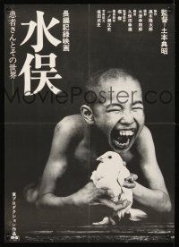 2r188 MINAMATA Japanese 15x21 '72 Noriaki Tsuchimoto, entire village poisoned by mercury!
