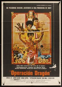 2r234 ENTER THE DRAGON Spanish R79 Bruce Lee kung fu classic, the movie that made him a legend!